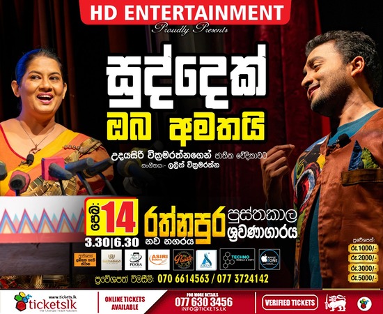 Suddek Oba Amathai 6.30PM