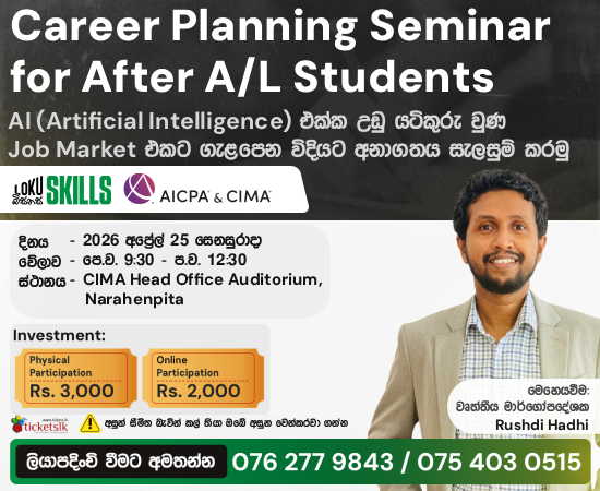 Career Planning Seminar for After A/L Students